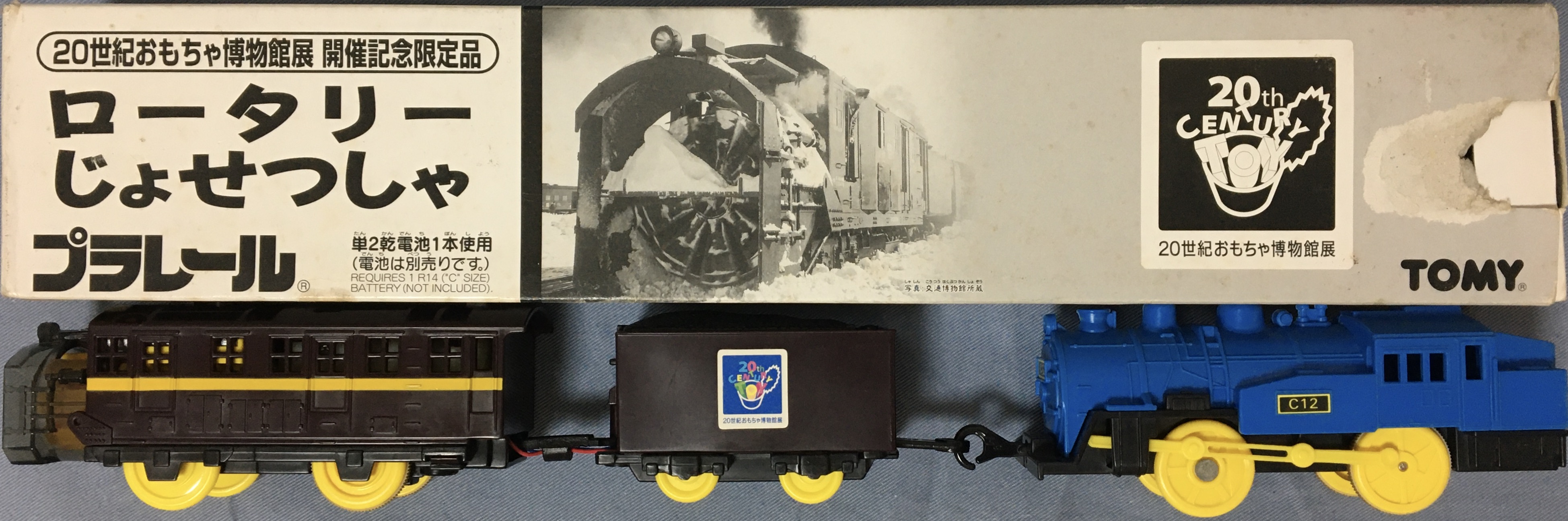 破格値下げ】 プラレール 蒸気機関車 京都鉄道博物館 義経号 SL