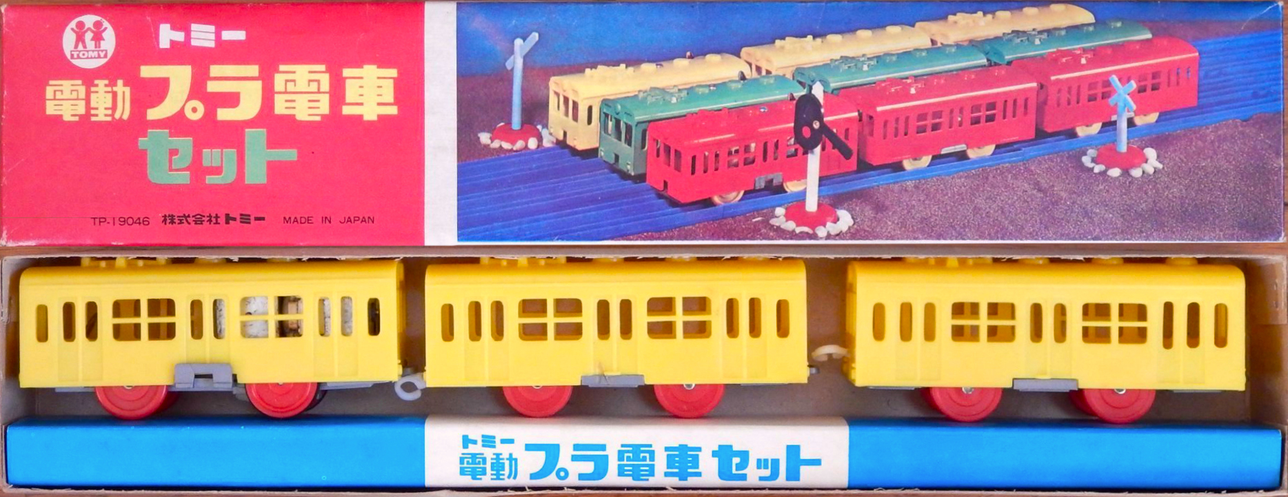 シーリングライト 当時物 1970年代？ トミー 電動プラ電車 黄