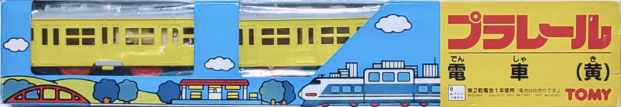 プラレール  電車　黄色　オレンジ　緑　青 特2
