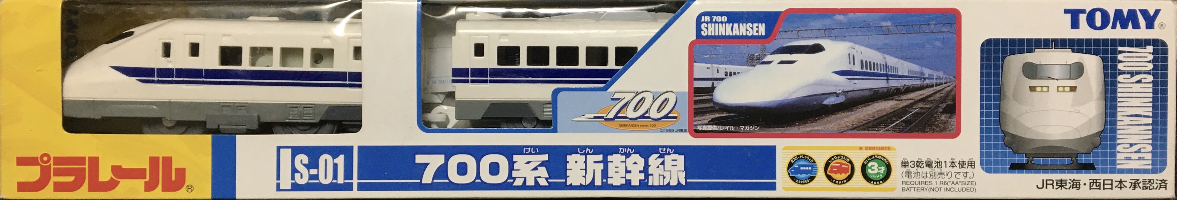 プラレール資料館｜車両単品｜9代目箱