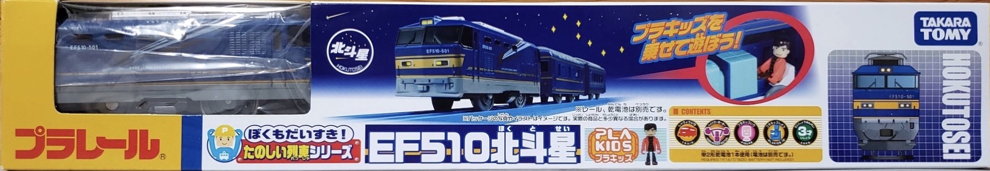 プラレール EF510北斗星 ぼくもだいすき！たのしい列車シリーズ 新品未 