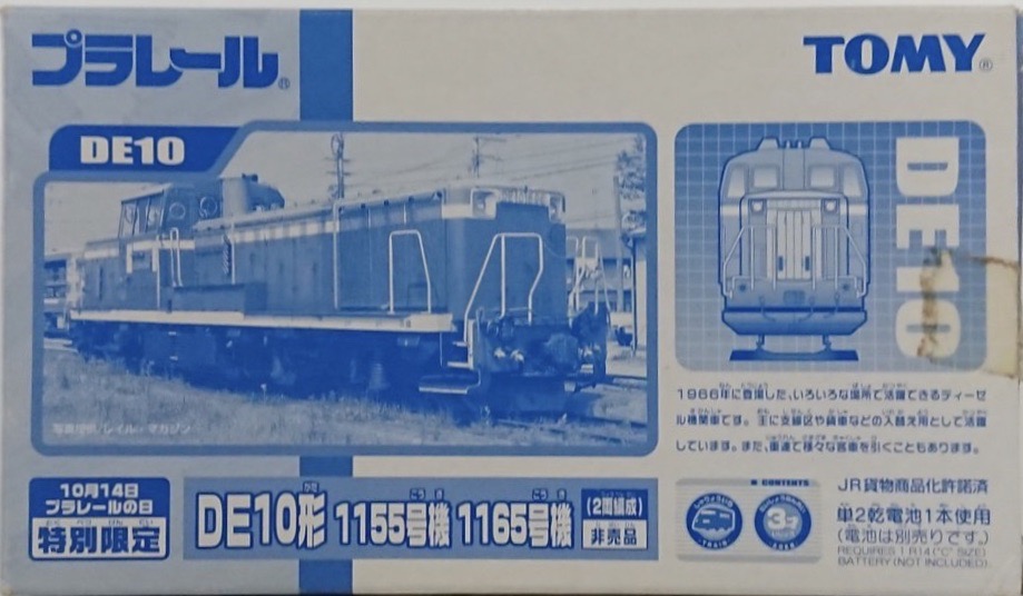 注文割引 プラレール DE10 1690 ディーゼル機関車