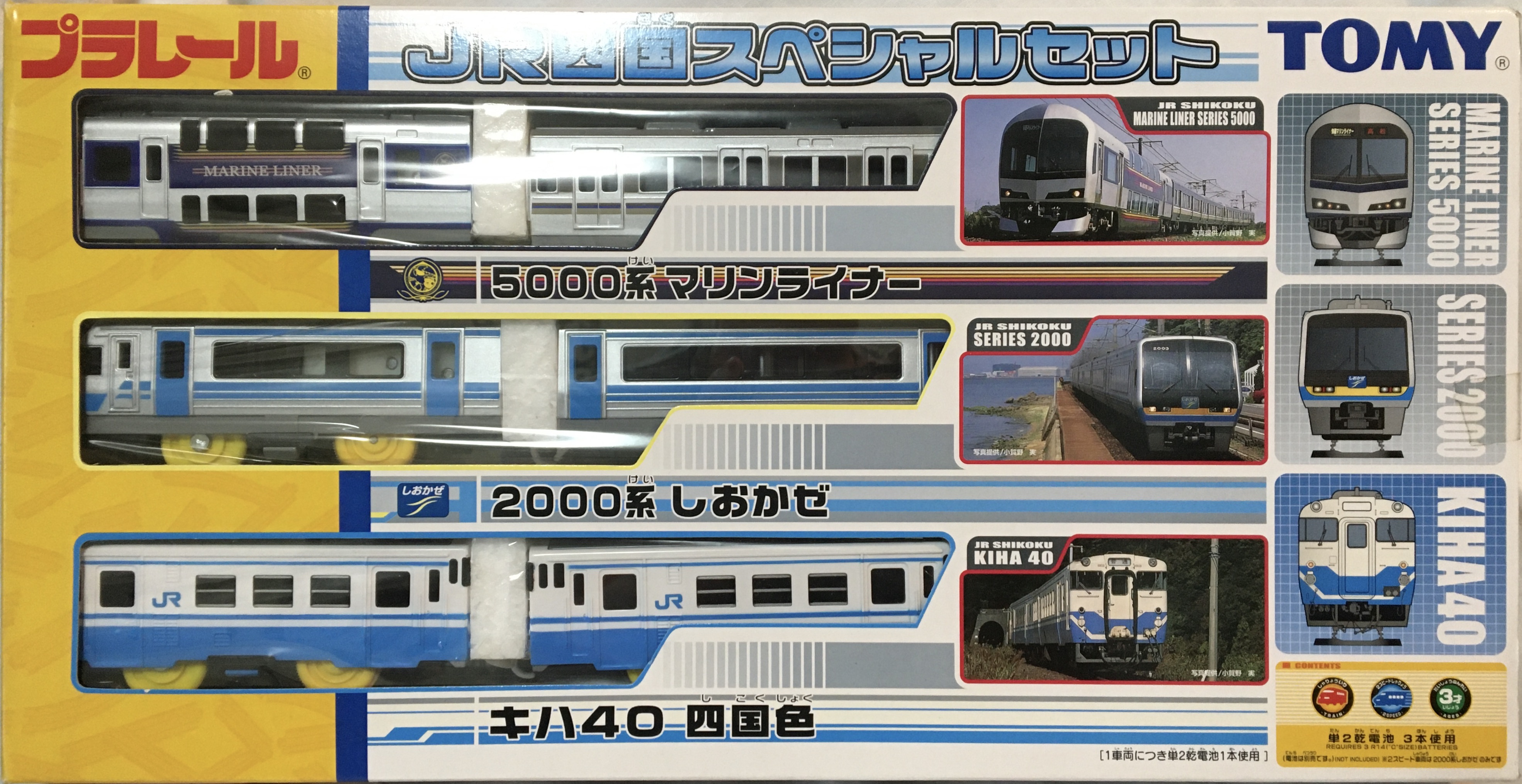 ダブル／ミストブルー プラレール 歴代つばめスペシャルセット 583系 特急 - 鉄道模型