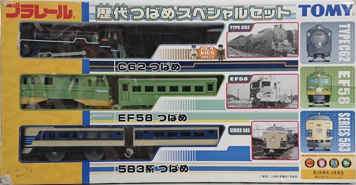 プラレール歴代つばめスペシャルセット - 鉄道模型