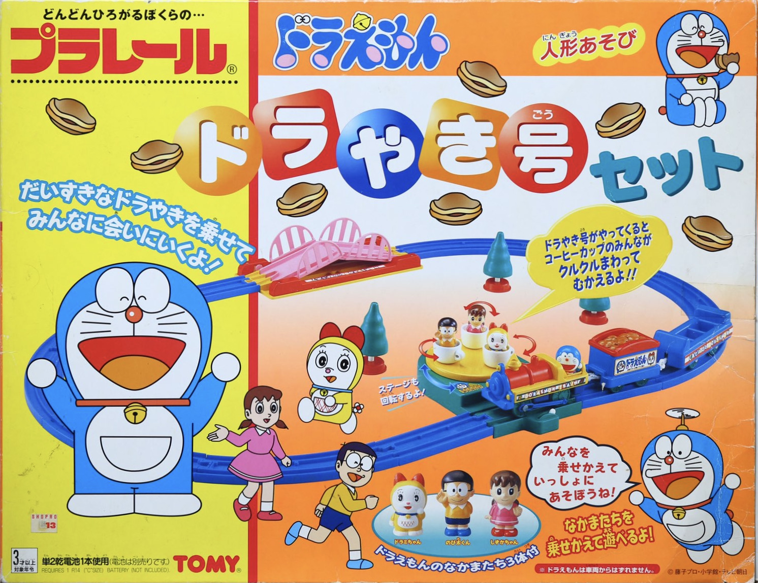 プラレール資料館｜セット品｜その他のセット｜キャラクターものセット