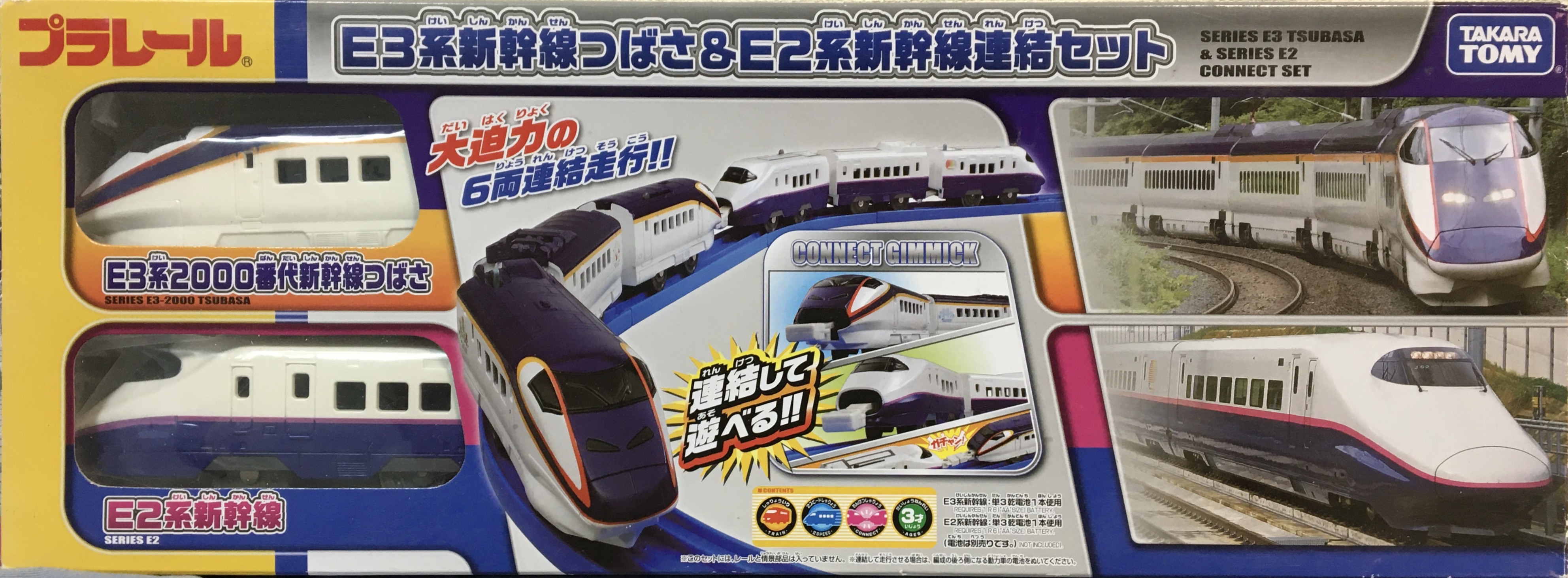 プラレール資料館｜セット品｜車両セット｜連結セット