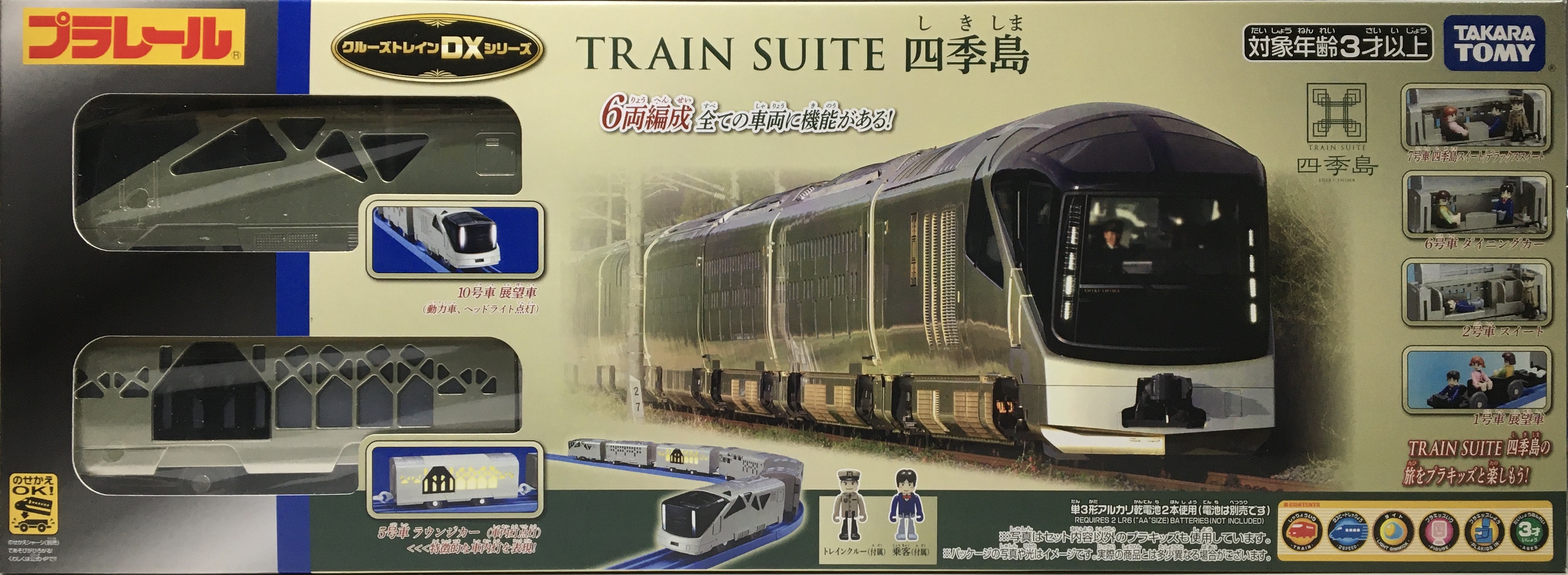 プラレール クルーズトレインDXシリーズ TRAIN SUITE 四季島 通販