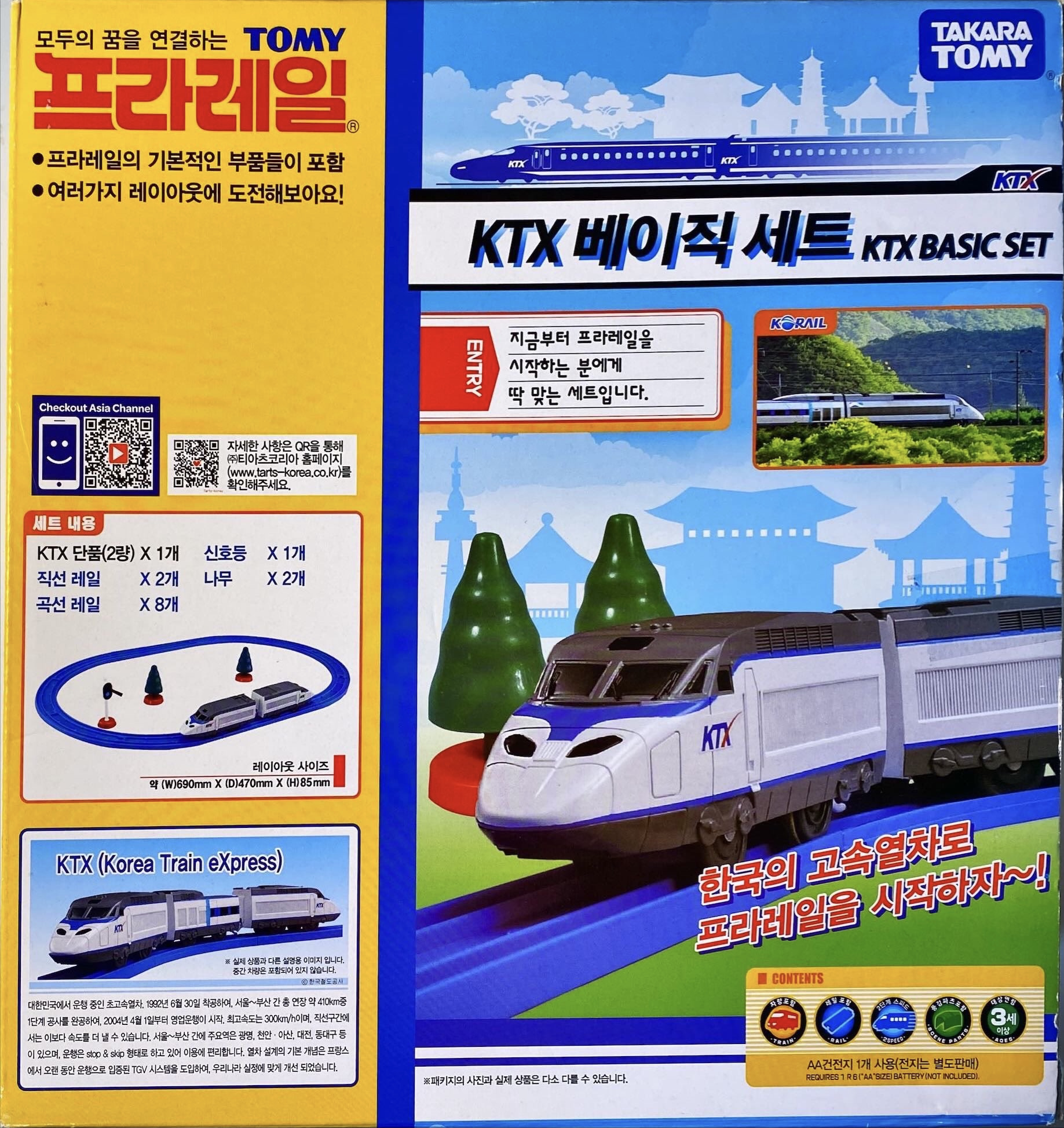 韓国高速鉄道 KTX 車内グッズセット