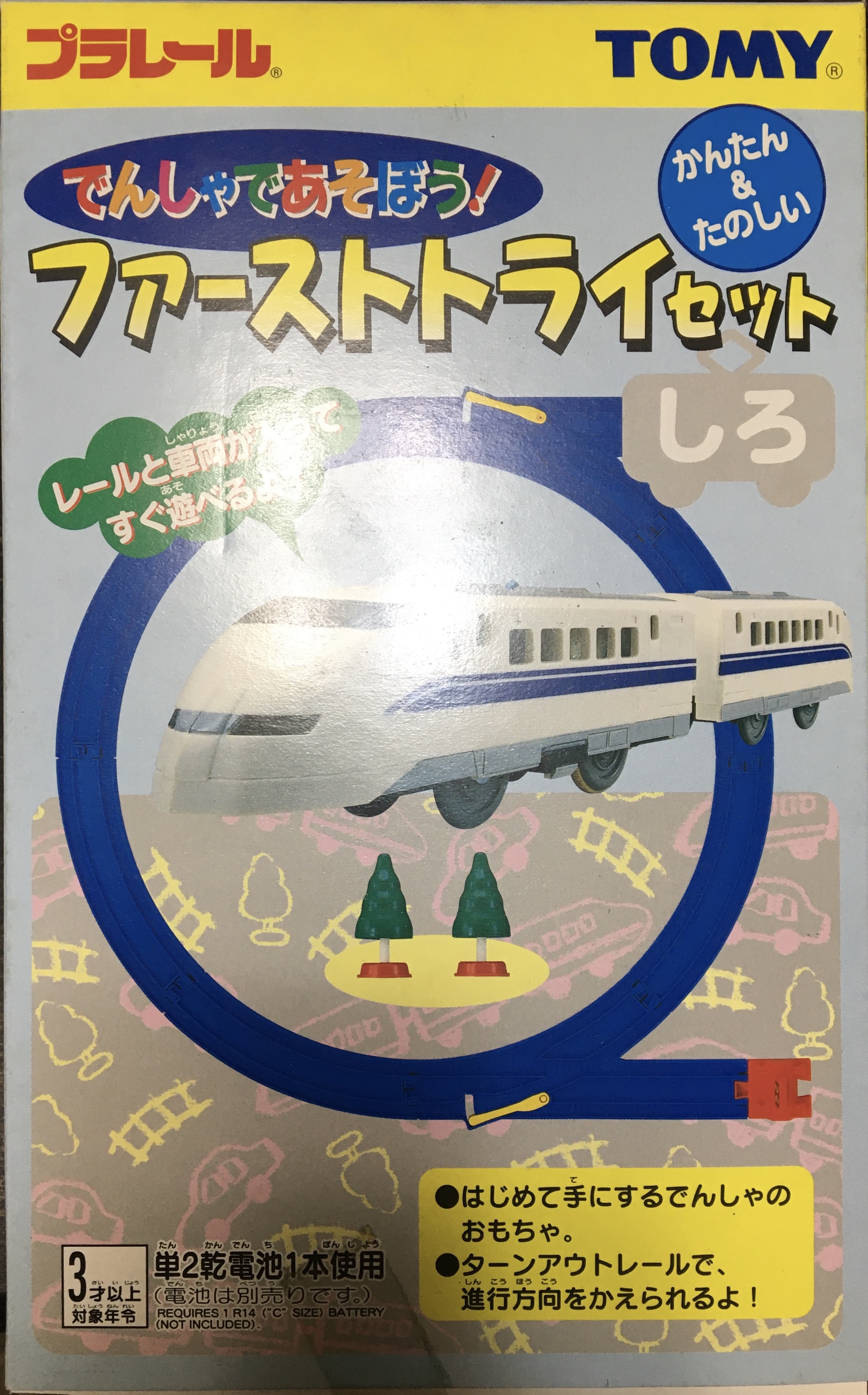 プラレール ファーストトライセット みどり・こん-