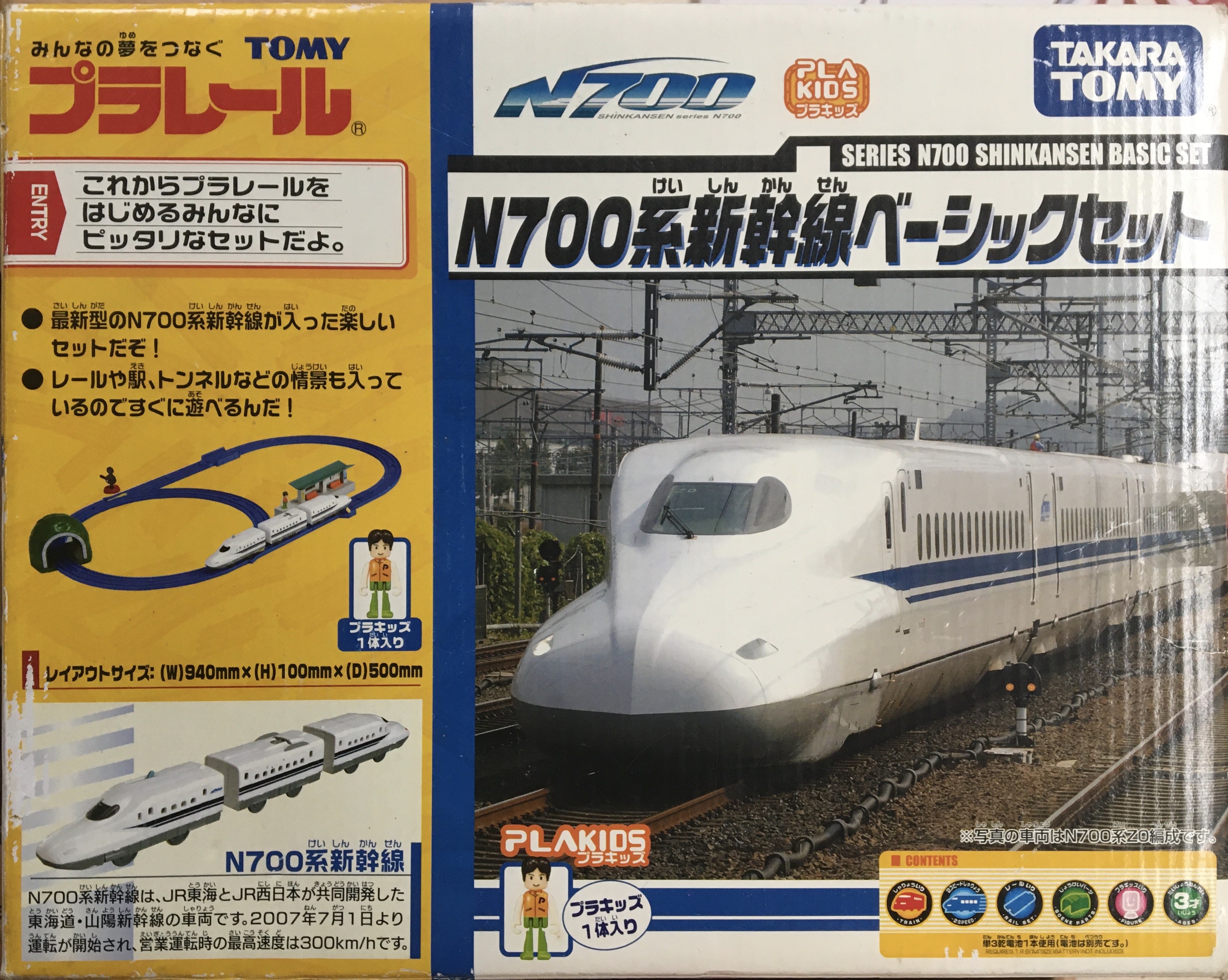  プラレール S-03 E5系新幹線はやぶさ (連結仕様) (2014年新発売版) 