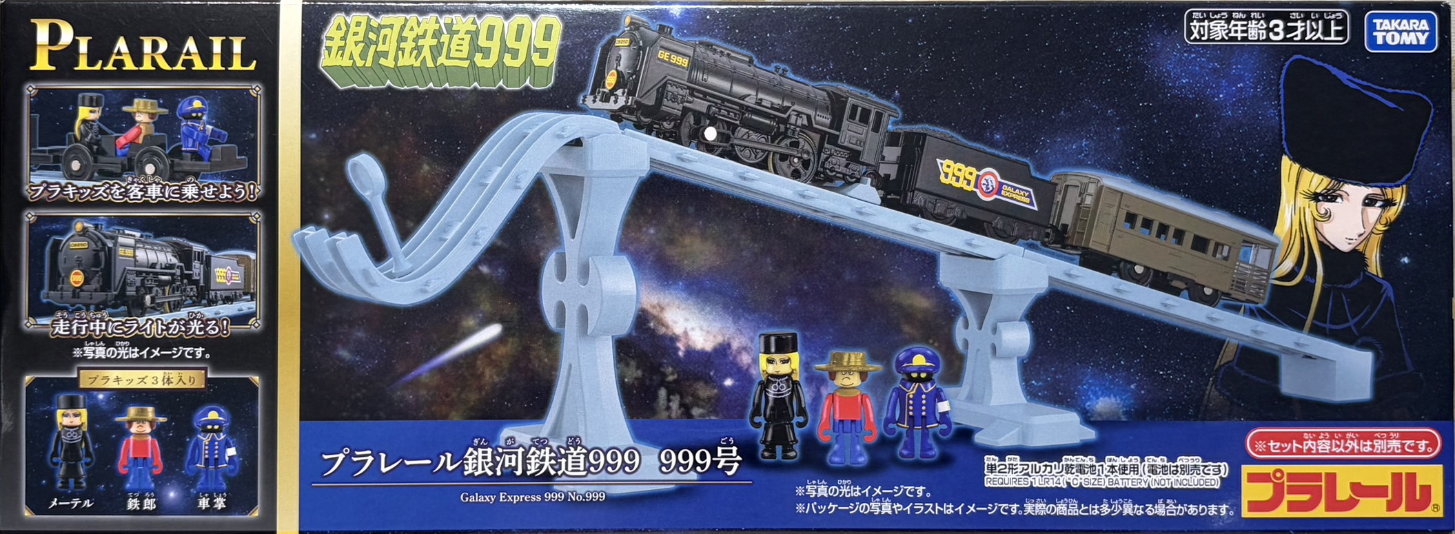 プラレール資料館｜車両単品｜PLARAIL