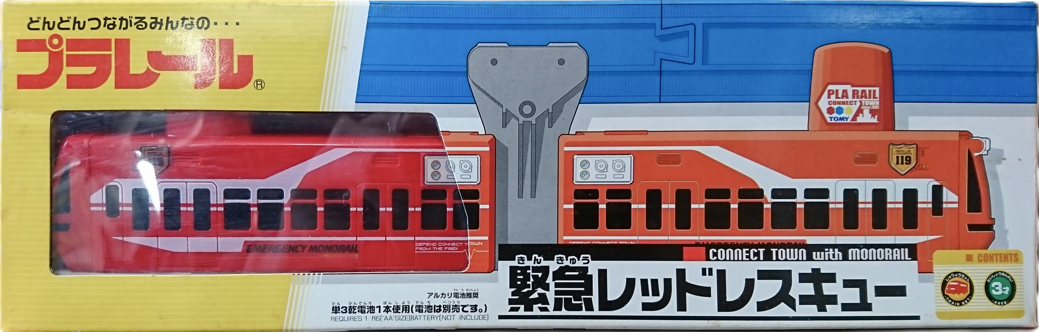 プラレール資料館｜車両単品｜モノレール箱