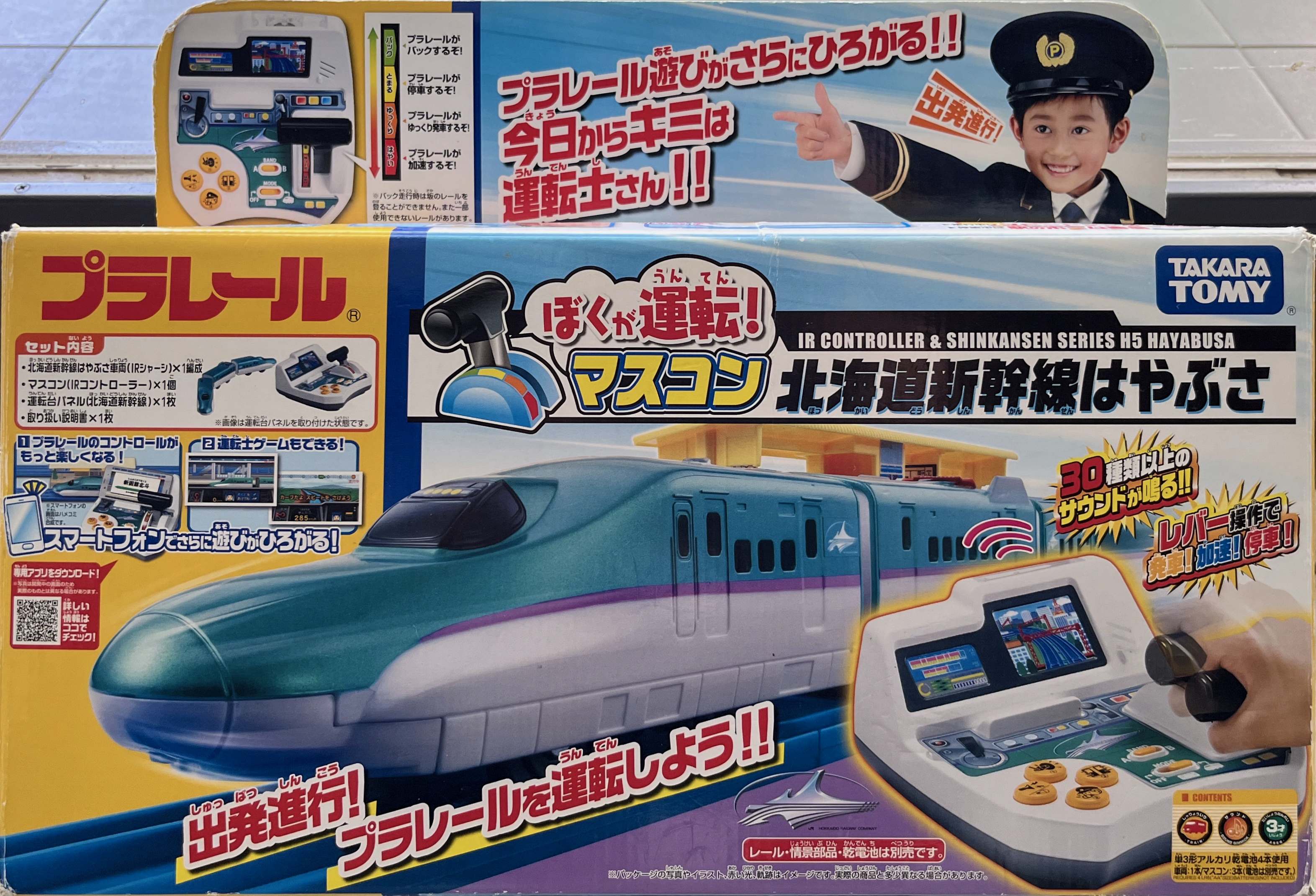 プラレール資料館｜車両単品｜その他の箱