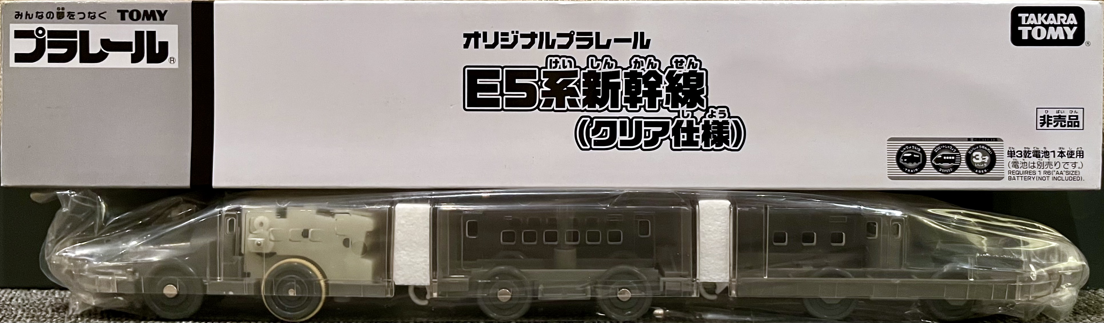 プラレール E5系 新幹線 はやぶさクリアグリーンバージョン 限定