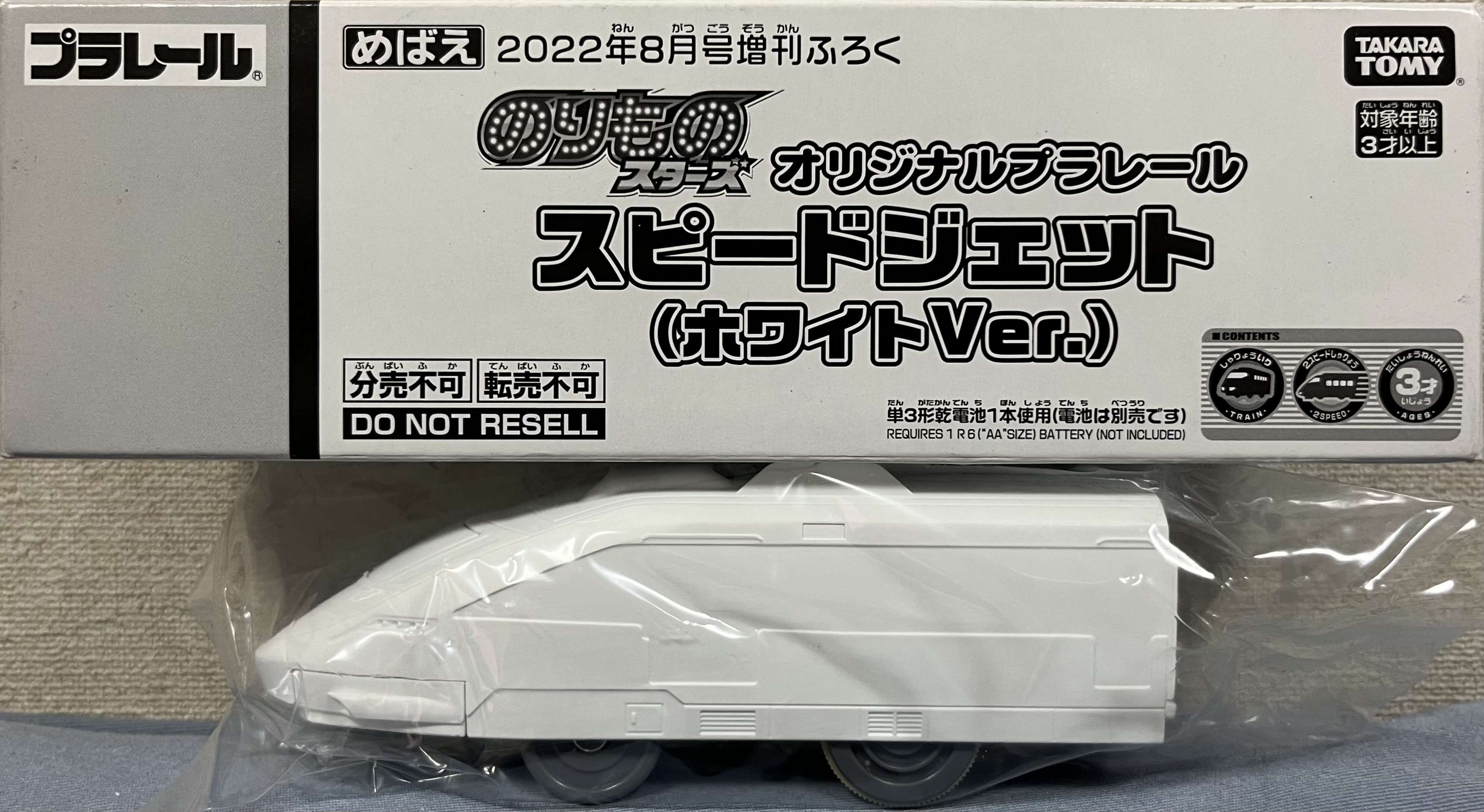 スーパーセール期間限定 - 金と銀のプラレール列車 模型・プラモデル