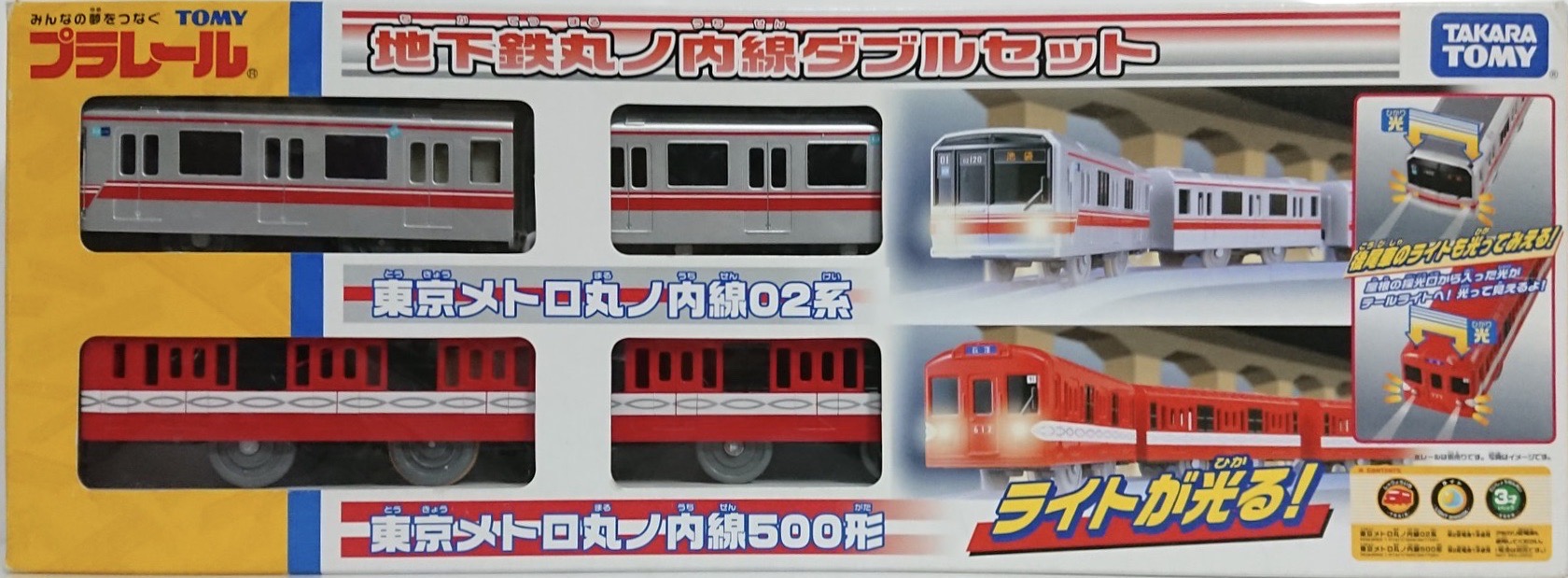 日本で発売 プラレール 東京メトロ銀座線＆丸ノ内線 旧車ダブルセット