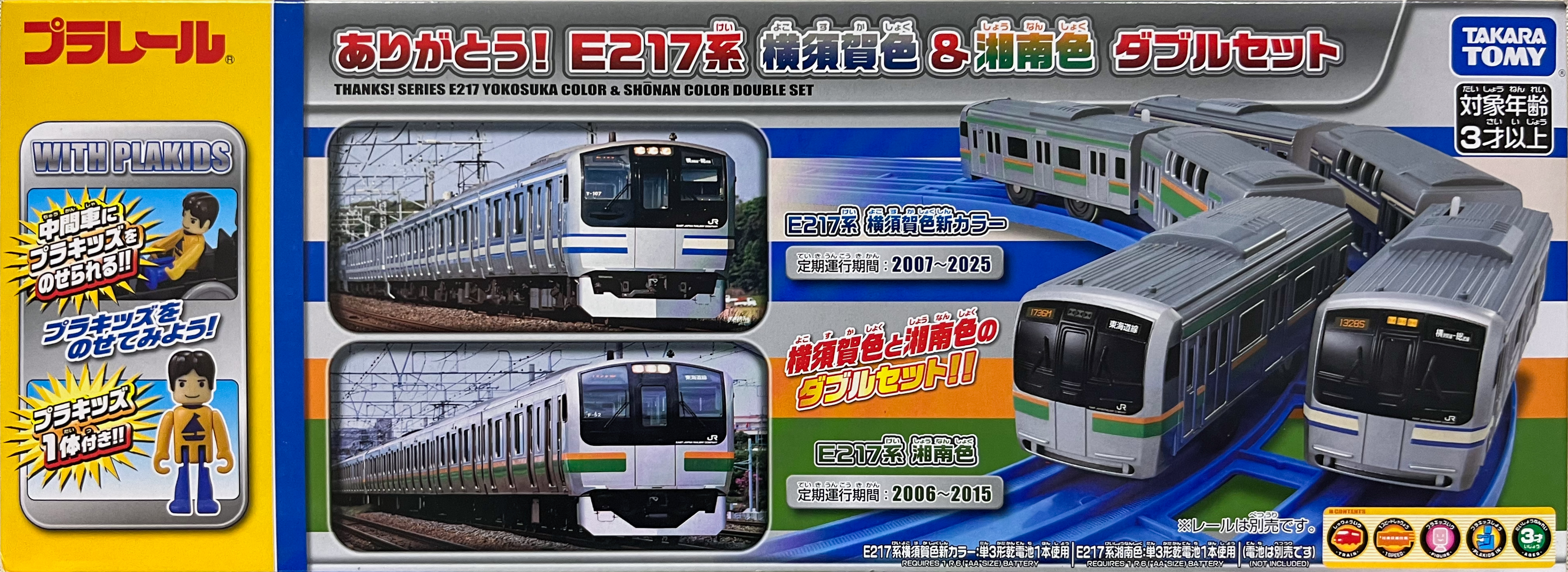 東京メトロ車体 プレート プラレール資料館｜セット品｜車両セット｜2編成セット