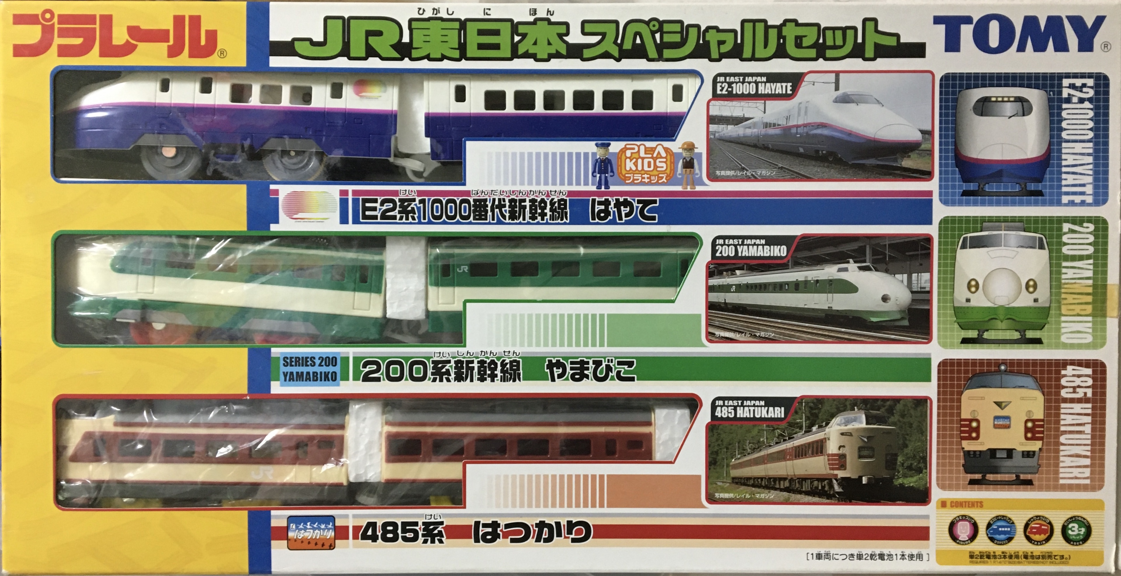 プラレール資料館｜セット品｜車両セット｜3編成・5編成セット