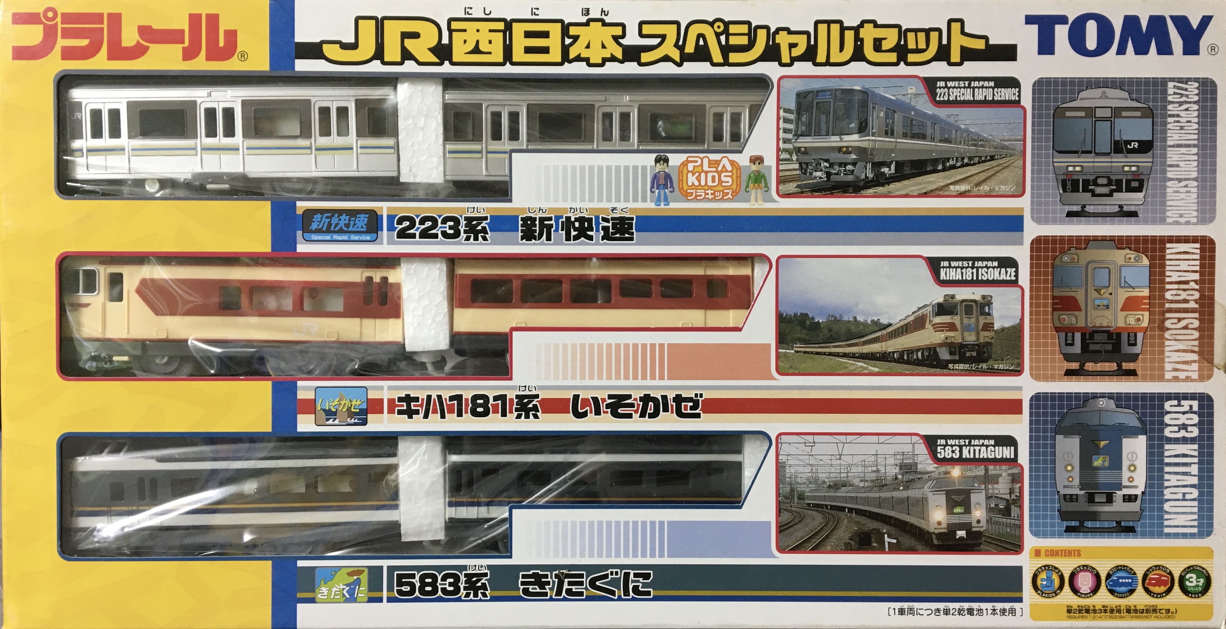 プラレール資料館｜セット品｜車両セット｜3編成・5編成セット箱説明書はありません