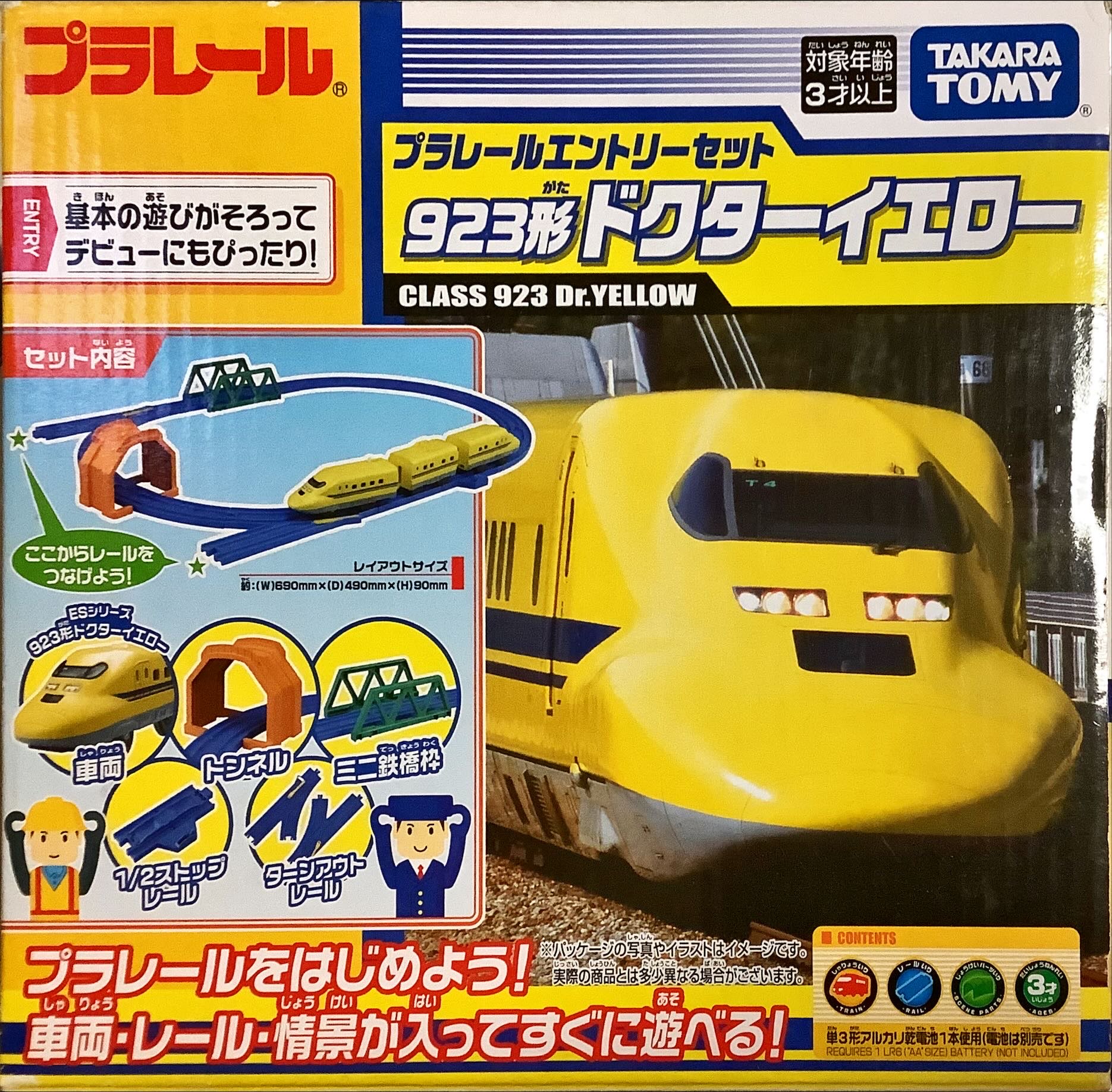 プラレール資料館｜セット品｜新メカ時代