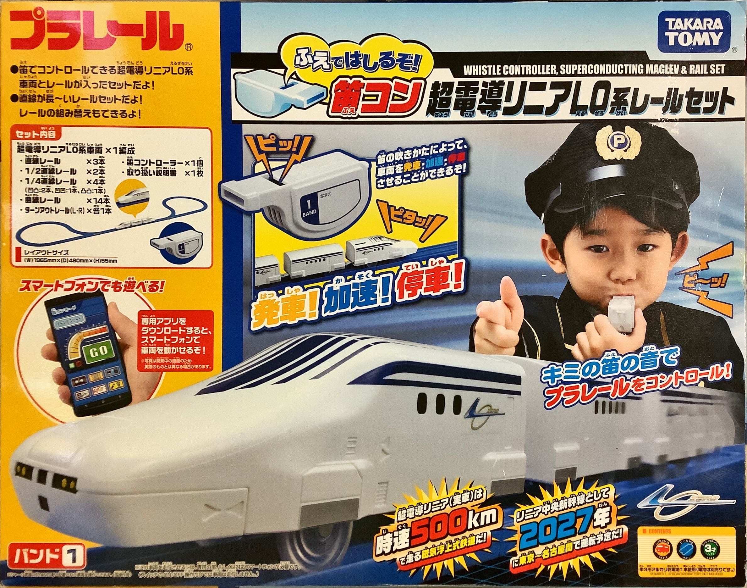 プラレール資料館｜セット品｜新メカ時代