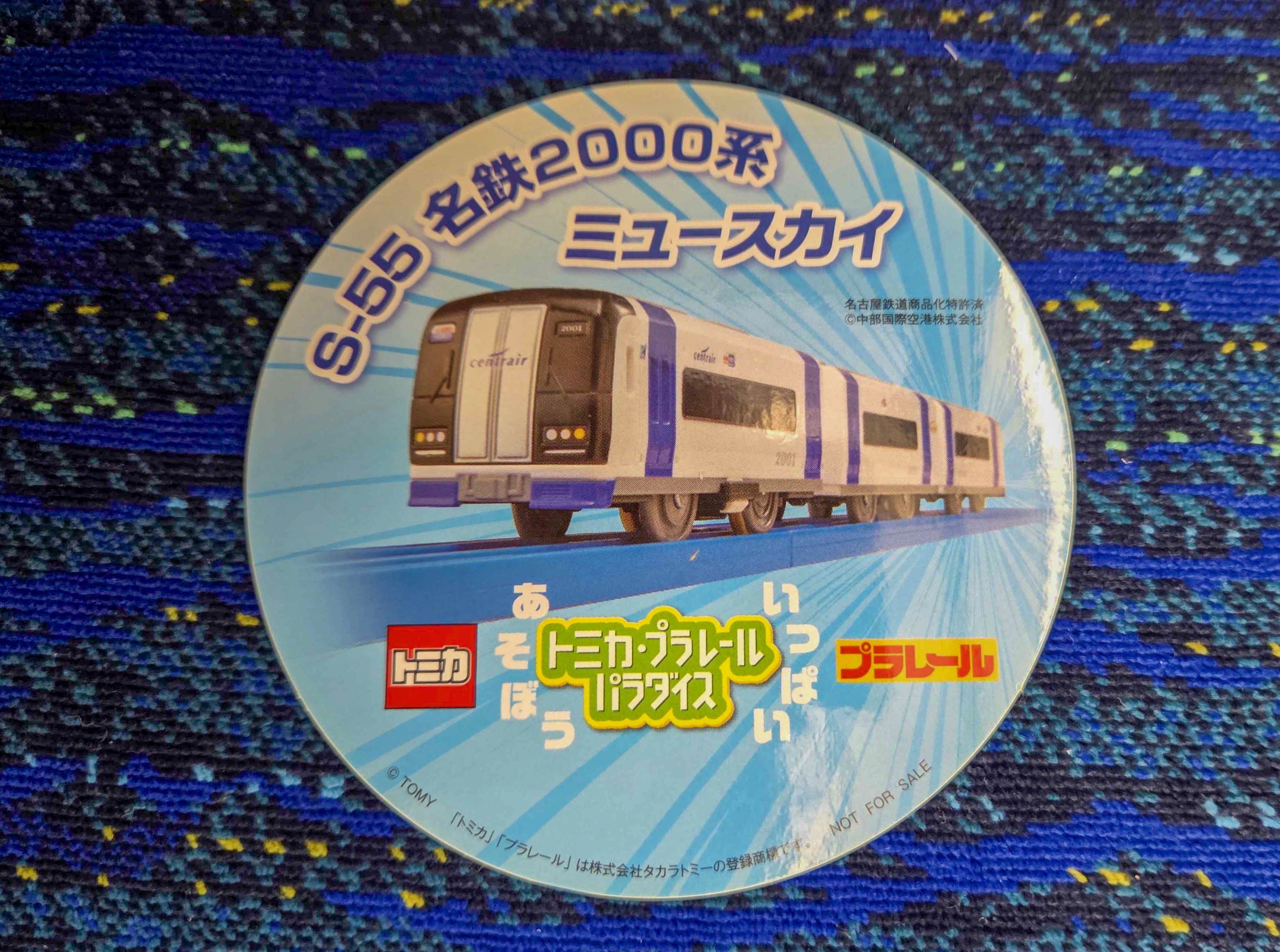 プラレール資料館｜ステッカー